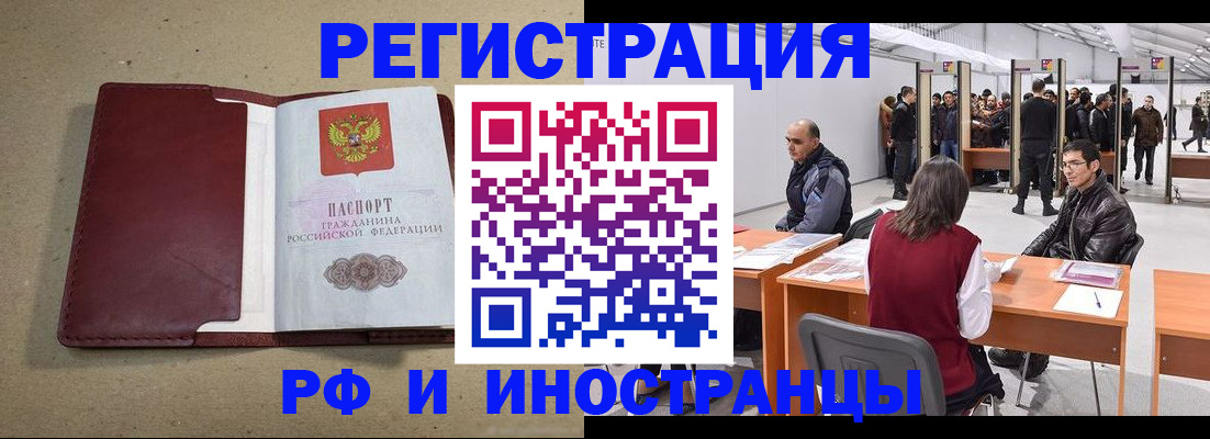 временная регистрация купить в Торопеце